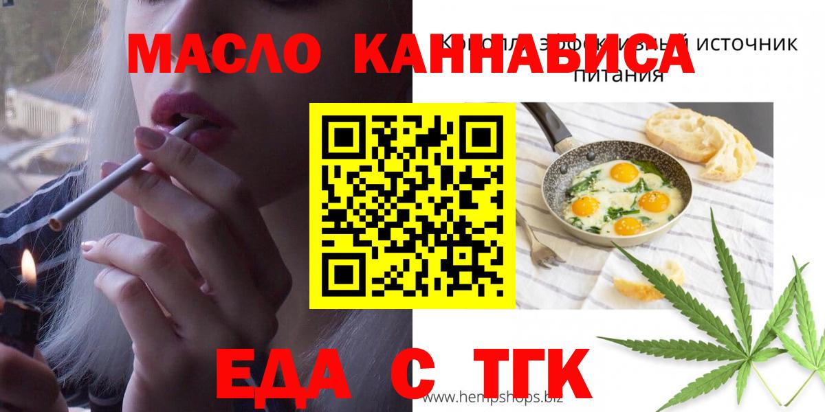 Печенье с ТГК конопля  Вход с VPN  Кандалакша 