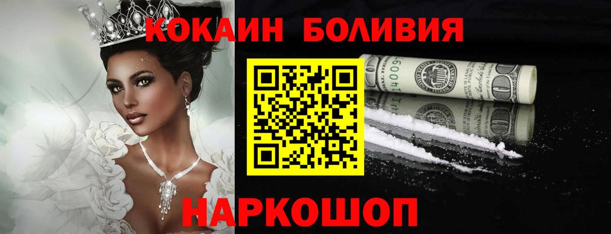 Cocaine VHQ Кандалакша