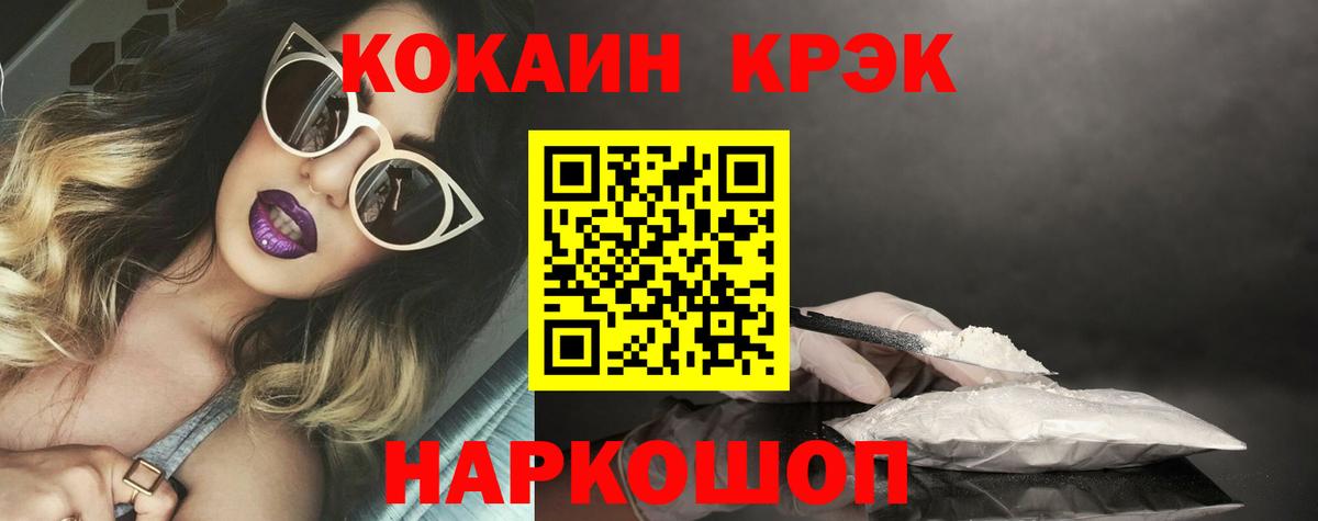 COCAIN  Cocaine Колумбийский  Кандалакша  Вход с VPN  Cocaine 97% 