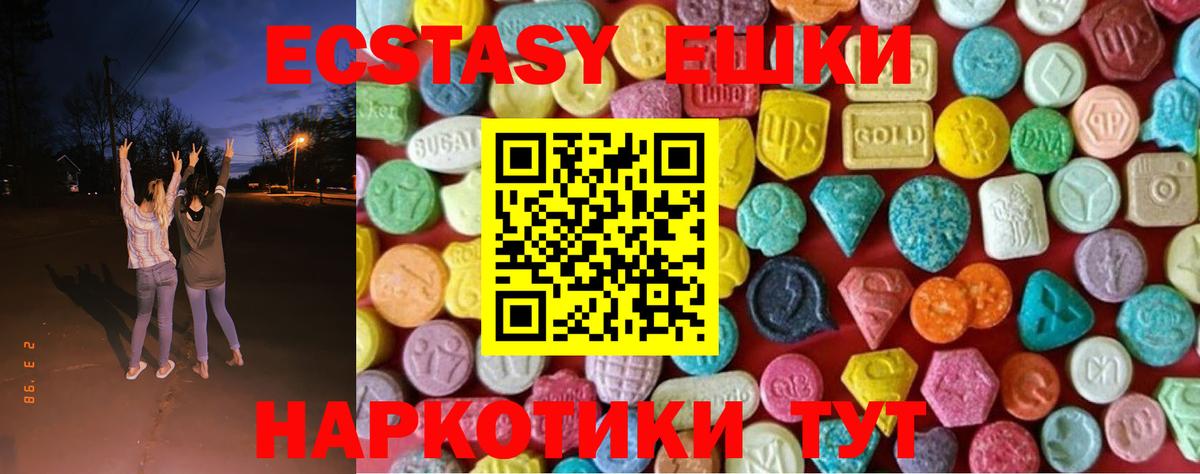 Экстази MDMA Кандалакша
