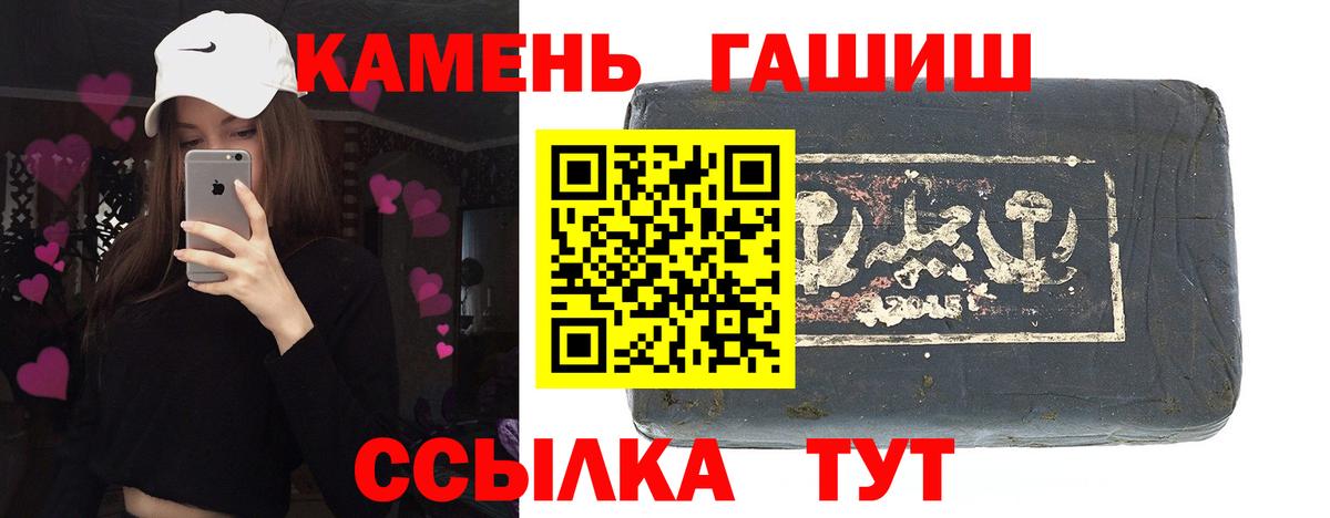 ГАШ гашик  Вход с VPN  Гашиш  ГАШ индика сатива  Кандалакша 