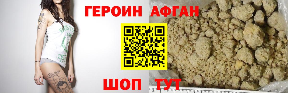 Кандалакша  Героин хмурый  Вход с VPN 