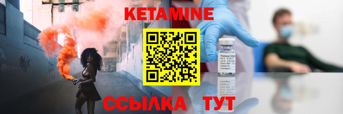 Кетамин VHQ  Вход с VPN  КЕТАМИН ketamine  Кандалакша 
