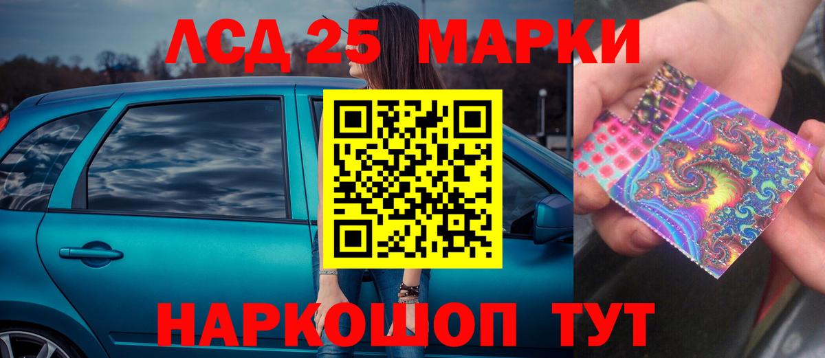 Кандалакша  ЛСД экстази  LSD-25 экстази ecstasy  Вход с VPN  ЛСД экстази ecstasy 