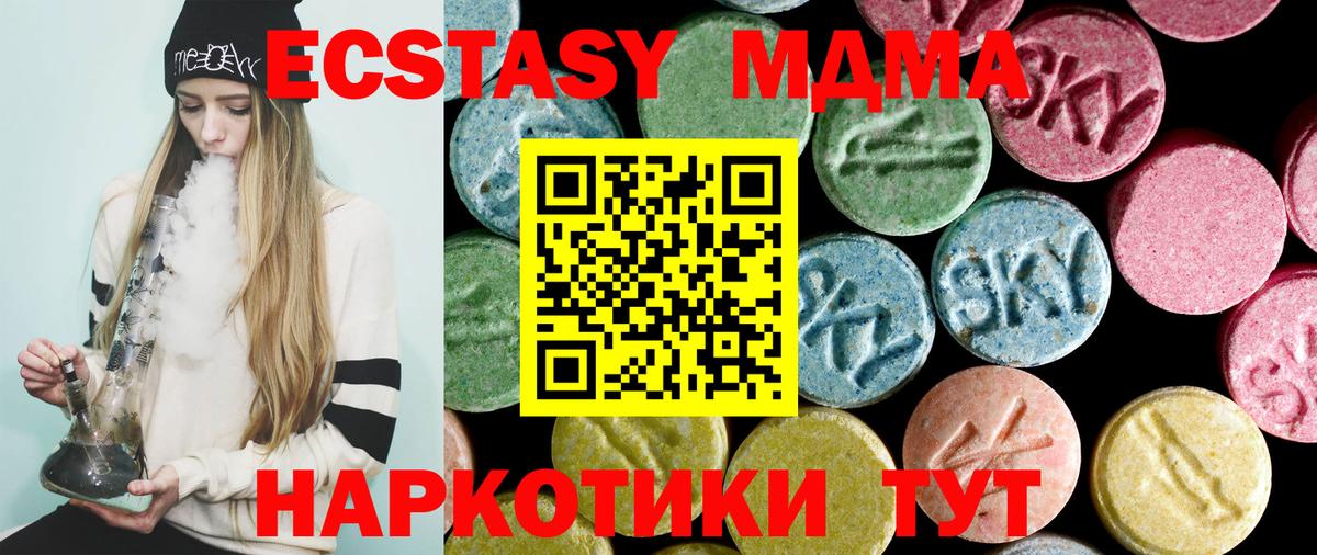 MDMA crystal  Вход с VPN  МДМА молли  Кандалакша 
