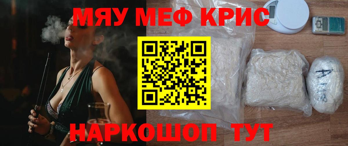 МЕФ мука Кандалакша