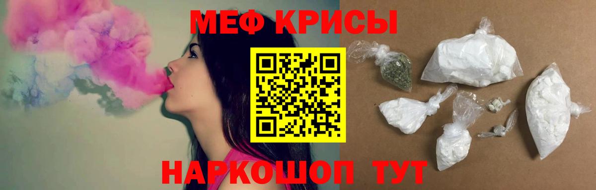МЯУ-МЯУ  Меф VHQ  Вход с VPN  Кандалакша  МЕФ 