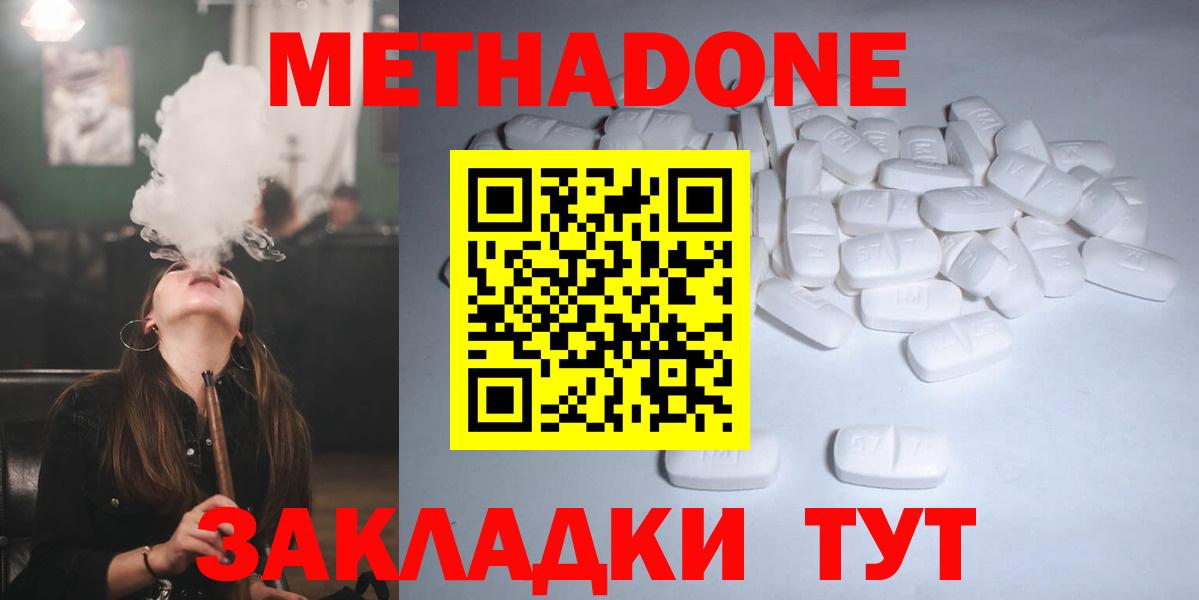 omg ссылки  Метадон methadone  Вход с VPN  Кандалакша  МЕТАДОН кристалл 