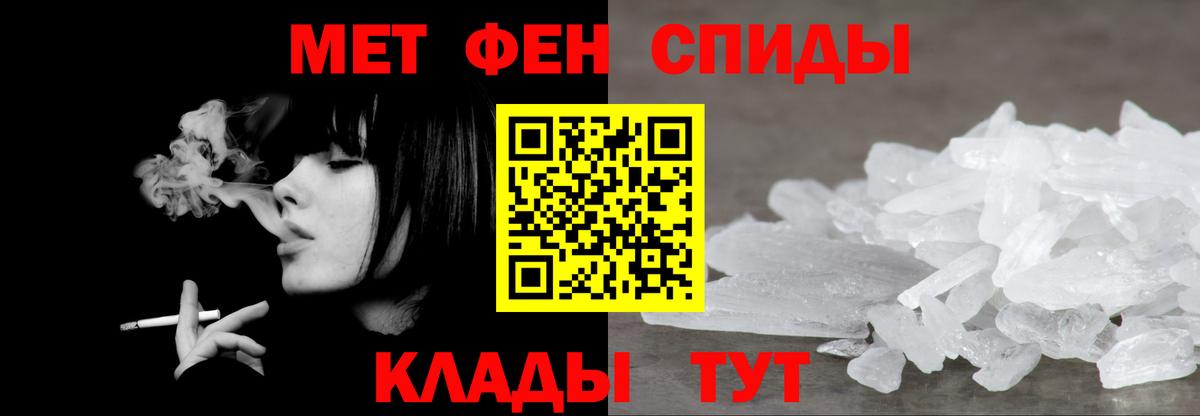 Метамфетамин винт Кандалакша