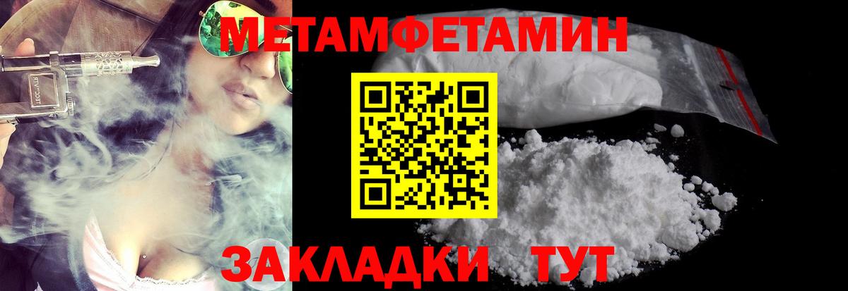 МЕТАМФЕТАМИН пудра  МЕТАМФЕТАМИН пудра  Кандалакша  Вход с VPN 