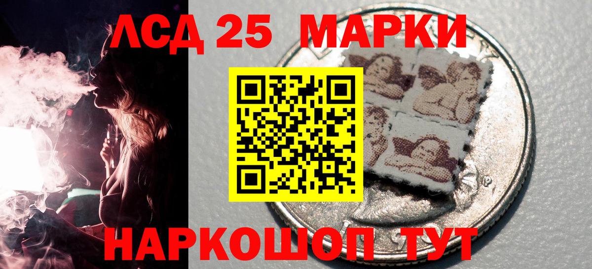 Марки 25I-NBOMe 1,8мг Кандалакша