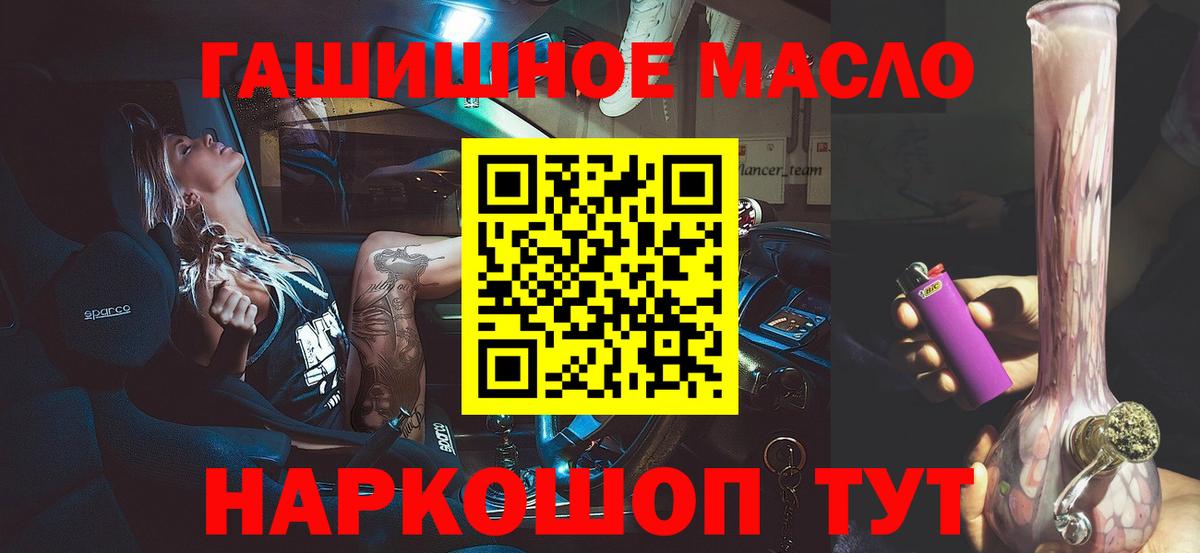 Дистиллят ТГК вейп  где продают наркотики  Вход с VPN  Кандалакша  ТГК THC oil 