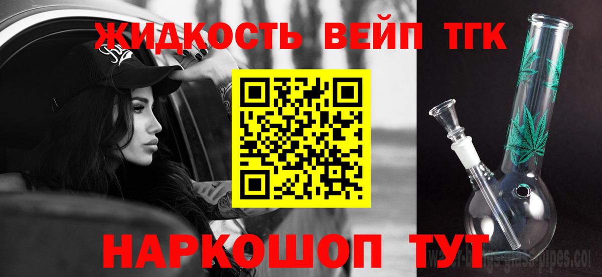 ТГК концентрат Кандалакша